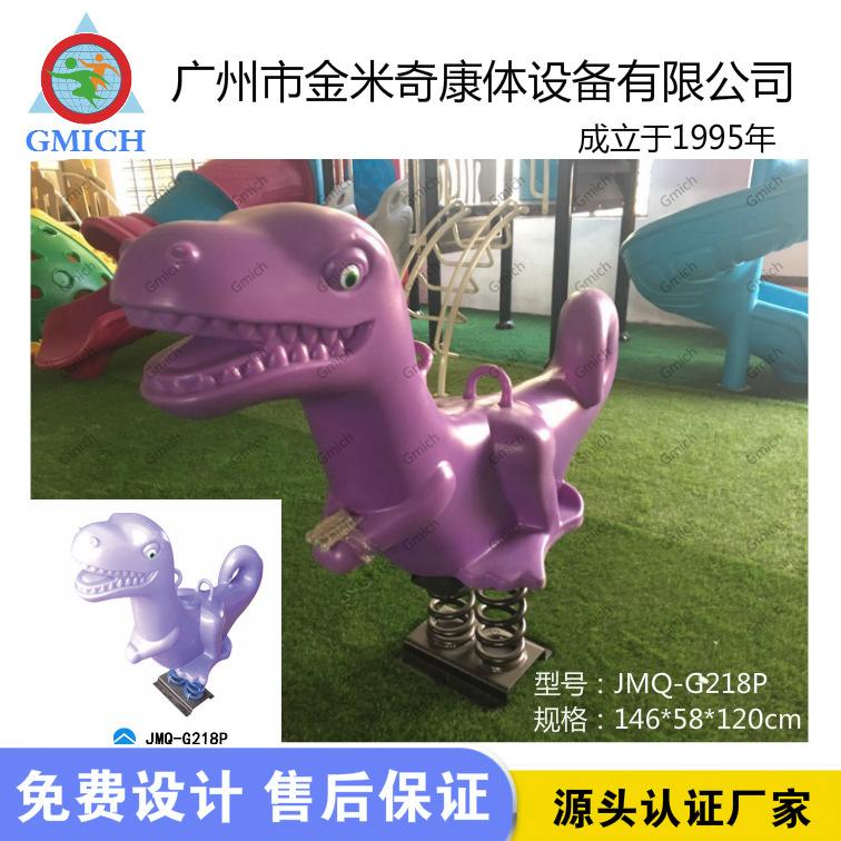 恐龙jmq-g218p