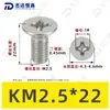 Tornillos para Máquina de Acero Inoxidable 304 Ranura Cruzada Avellanados Yb819 Piezas Estándar Tornillos Pequeños Electrónicos de Precisión M1~M2.5