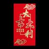 Fábrica de casamentos Yongxu envelope vermelho feliz envelope vermelho chinês de mil yuans é um envelope vermelho à vista