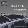 Nuevo portaequipajes de techo song MAX PRO PLUSDMI Q5L Q3 Jiachen, barra transversal, aleación de aluminio grueso todo el cuerpo