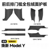 Adecuado para Tesla Model Y/3 Versión Actualizada Tira de Umbral de Puerta Trasera de Fibra de Carbono Protectores de Esquina de Asiento Anti-Golpes Accesorios