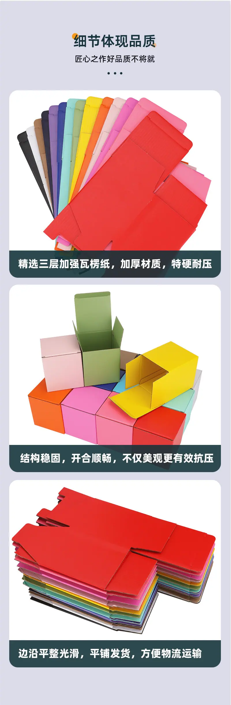 彩色纸盒详情页-04.jpg