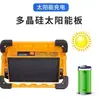 Suministro Exclusivo Transfronterizo de Luces Solares de Carga con Bluetooth, Linternas de Gran Capacidad para Acampar Móviles, Luces para Exteriores para Apagones
