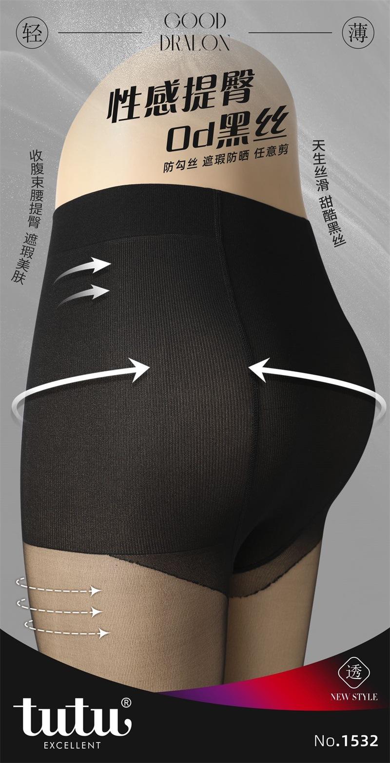tutu1532(6)