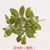 Planta Artificial Planta Verde Maceta Hojas Decorativas Pared de Plantas Arreglo Floral Accesorios Ramo de 7 Horquillas Hoja de Tortuga Hoja de Rábano Verde