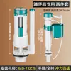 Accesorios para Tanque de Agua de Inodoro de Sentadilla para Baño, Descargador de Inodoro de Sentadilla, Válvula de Entrada Montada en la Pared, Válvula de Drenaje, Universal