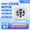 Tira de luz roja 5050, cuentas LED 850+660+850nm, cinturón de belleza tricolor, cuentas LED para terapia médica