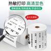 Papel térmico en blanco 80*80*50 papel para caja registradora meituan hungry papel de impresión para llevar 57*50*4030 papel para recibos