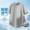 2026 Camiseta de Hielo Fino Transpirable de Secado Rápido con Estampado de Malla para Hombre Manga Corta Media Manga Talla Grande Top Deportivo para Hombre