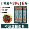 Fideos Instantáneos Integrales de Alforfón Negro 0% Grasa Nutrición Fitness Fideos Integrales Multigrano de Alforfón Comida Básica Fideos