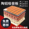 Painel Cerâmico de Alumínio Absorvente de Som Decoração de Parede Ranhura Madeira Perfurada Composto Madeira Maciça À Prova de Fogo Ktv Retardante de Chama Placa de Isolamento Acústico Jardim de Infância