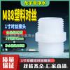 Fábrica mayoreo purificador de agua accesorios universales 2 puntos 4 puntos 6 puntos 1 pulgada adaptador de rosca conector botella filtro tubería de agua