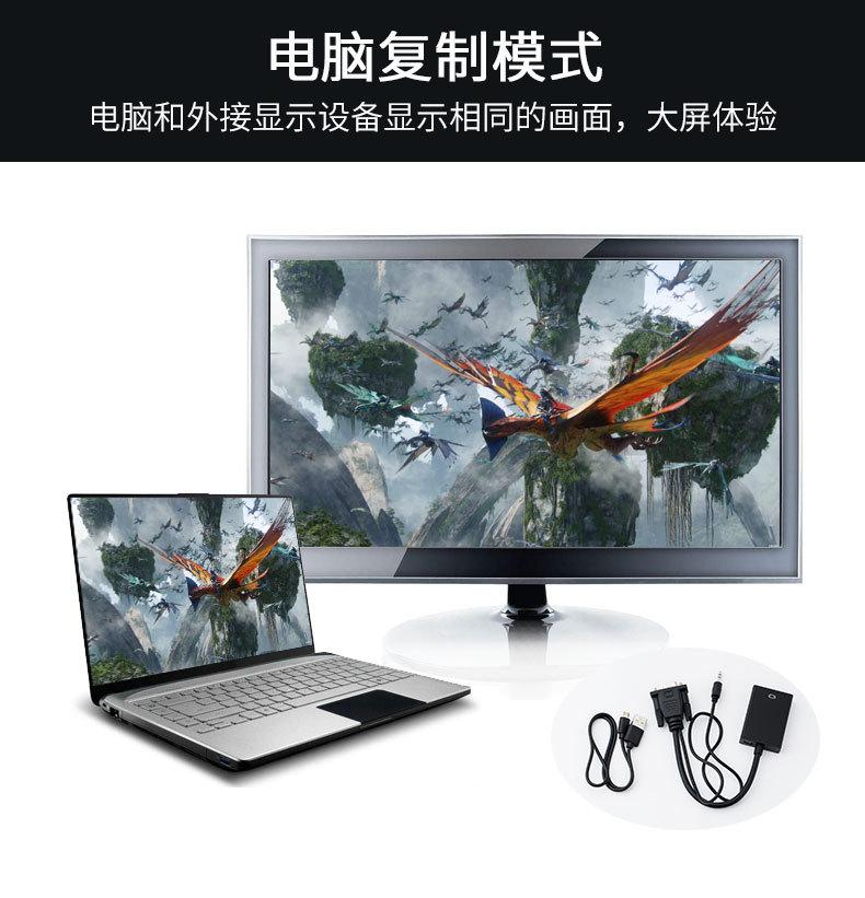 VGA转HDMI带音频和充电详情790_06.jpg