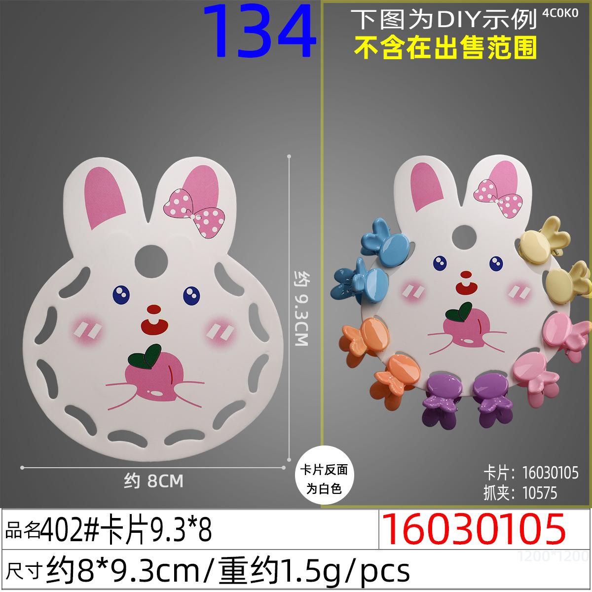 16030105#402#卡片9.3x8
