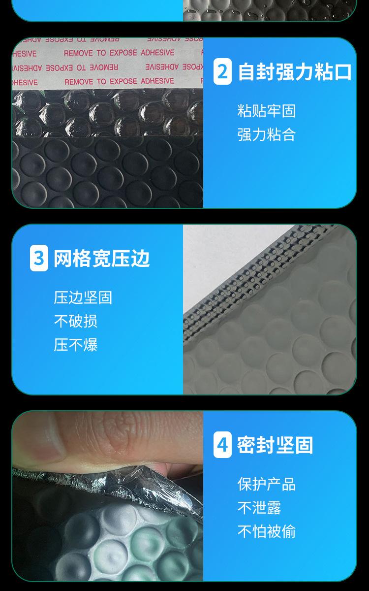 12黑色常规气泡袋-详情_10.jpg