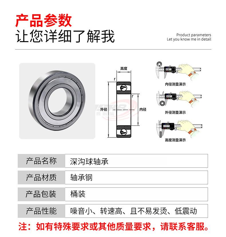 套版---中型深沟球轴承_04.jpg