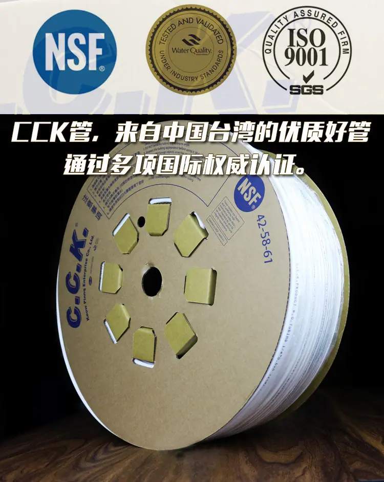 CCK管