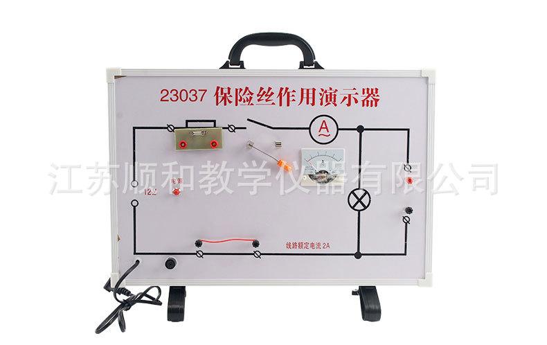 保险丝作用演示器_04.jpg