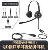 Auriculares para Operador Cs11/Cs12 de Bain, Servicio al Cliente, Cancelación de Ruido, Auriculares de Aprendizaje, Computadora, Teléfono Móvil, Tableta, Venta al por Mayor, Silencio