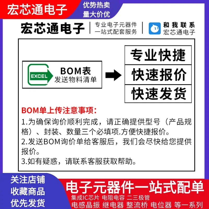 BOM-3@凡科快图