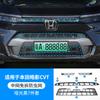 Adequado para Honda Haoying CVT Versão a Gasolina Carro Rede Anti-Insetos Grelha Frontal Tira Decorativa Modificada Especial Suprimentos