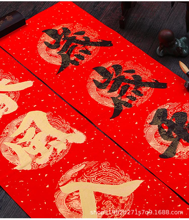 万年红对联_16.jpg