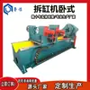 Máquina Hidráulica de Cilindro Horizontal Lumei, Máquina Desmontadora de Soportes Hidráulicos para Minería, Máquina Desmontadora de Cilindros de Carbón de Gran Torque