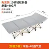 Cama Plegable Oficina Siesta Oficina Siesta Cama Individual para Adultos Simple Portátil Exterior Cama de Compañía para Hospital Engrosada Reforzada