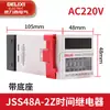 Relé de tiempo Delixi JSS48A ajuste de cuatro posiciones DH48A JSS48A-2Z 0.01S-99h99m