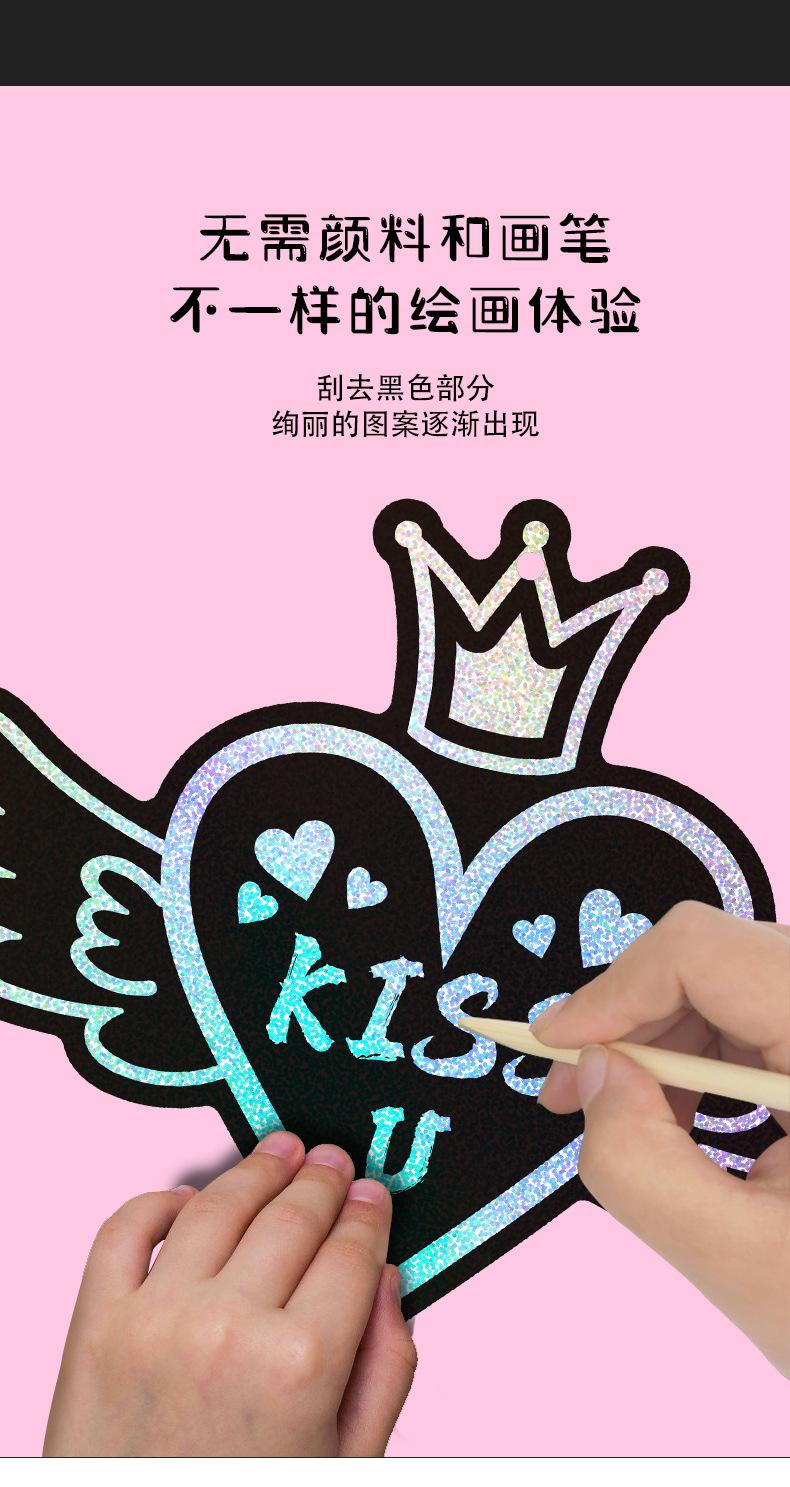 情人节镭射刮刮画详情页_04.jpg