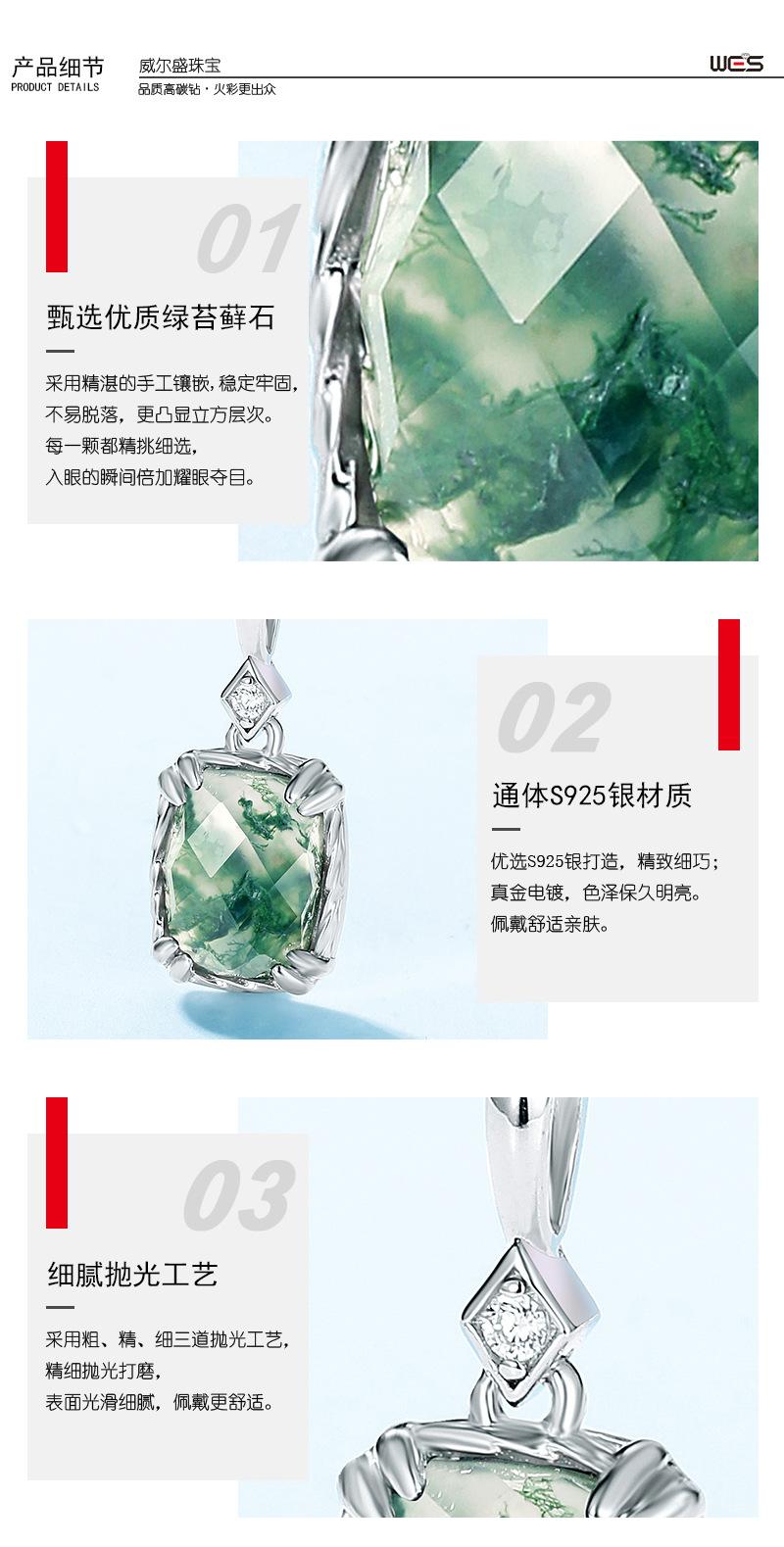 绿苔藓模版-WES_03.jpg