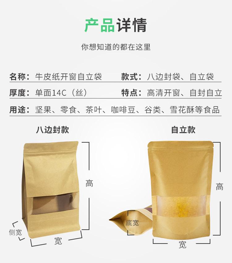 八边自立牛皮纸_08.jpg
