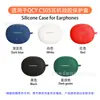 Adecuado para Cubierta Protectora de Auriculares Bluetooth Qcy C50/C50S, Carcasa de Silicona Suave de una Pieza, Bolsa de Almacenamiento para Compartimento de Carga Anti-Caída