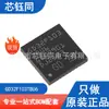 GD32F103TBU6 novo original GD/Zhaoyi inovador MCU microcontrolador de 32 bits pacote QFN-36