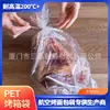 Bolsas para Pan Tostado de Grado Aeronáutico 55*25cm, Bolsas Desechables Resistentes a Altas Temperaturas para Empaque de Comida para Mascotas, Venta Directa del Fabricante