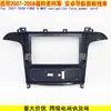 Adecuado para Ford S-MAX 2007-2008, bisel de navegación de pantalla grande Android, marco, arnés de cableado y juego de botones