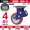 Ruedas giratorias de alta resistencia con doble resorte amortiguador de 4 pulgadas 5 pulgadas 6 pulgadas 8 pulgadas rueda universal bloque de plástico pintura azul amortiguación de puerta silenciosa