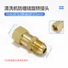 Accesorios conectores para máquina de limpieza de lavadora de alta presión para coche 380/55 pistola de agua conector rápido anti-enredo junta giratoria de manguera de alta presión