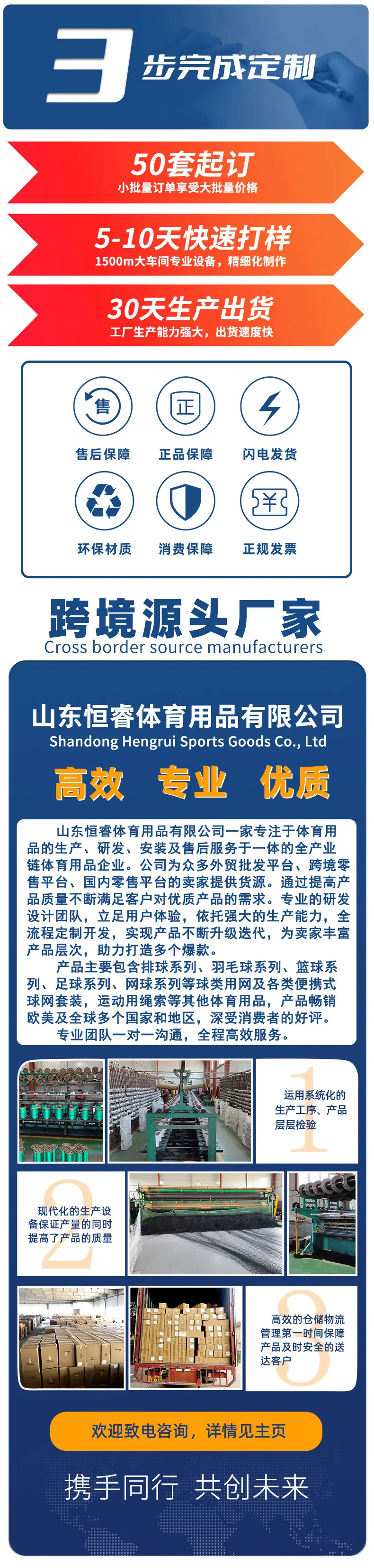 工厂介绍