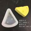 Molde de silicona con forma de queso para manualidades, azúcar, helado, pastel, herramienta de azúcar
