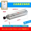 Husillo de Alta Velocidad Changsheng 0.8/1.5/2.2/3/5.5kw Husillo para Máquina de Grabado Husillo Refrigerado por Agua Cabezal de Potencia de Alta Velocidad