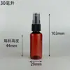 Spot Wholesale Botella Dispensadora de Plástico de 20ml 80ml 100ml Marrón a Prueba de Luz Botella con Atomizador Ultra Fino Botella con Atomizador de Tipo Pulsador