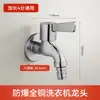 Grifo para Lavadora, Caño Automático de Cobre con Paro de Agua, Grifo Universal Doméstico para Fregadero de Mopa con Conectores de Cuarto de Pulgada y Dieciseisavo de Pulgada