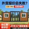 Exportación Transfronteriza de Casas Móviles Expandibles Plegables de Doble Ala Color Madera para Contenedores con Certificado CE y Baño Integrado Casas Modulares