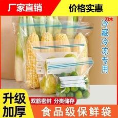 Bolsas selladas para conservar alimentos frescos, bolsas de plástico autosellantes para el hogar, bolsas especiales para congelación y almacenamiento refrigerado engrosadas.