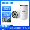 Filtro de Óleo para Caminhão Leve Lf3622 Bd7166 Filtro de Lubrificação Tipo Rosca Fábrica de Origem