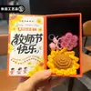 Día del Maestro Hilo Crochet Hecho a Mano Girasol Llavero Colgante para Bolsa Bendición Pequeño Regalo para Maestros