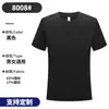 Camiseta de Secado Rápido con Cuello Redondo y Mangas Cortas, Ropa para Actividades Grupales, Camiseta Publicitaria, Impresión de Logo Personalizado, Bordado, Seda Helada de Secado Rápido