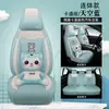 23 años de funda de asiento de cojín para coche nuevo todo incluido anestesia general dibujos animados suministros interiores de las Cuatro Estaciones suministro directo de fabricantes de una generación