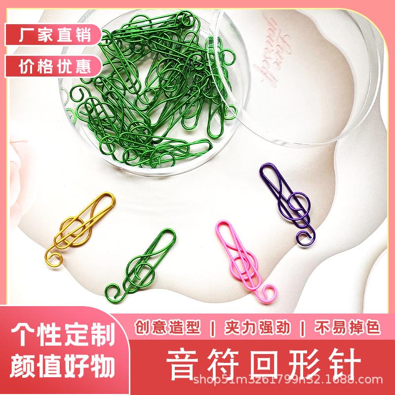 彩色音符